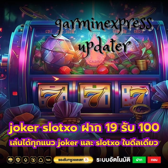joker slotxo ฝาก 19 รับ 100 เล่นได้ทุกแนว joker และ slotxo ในดีลเดียว